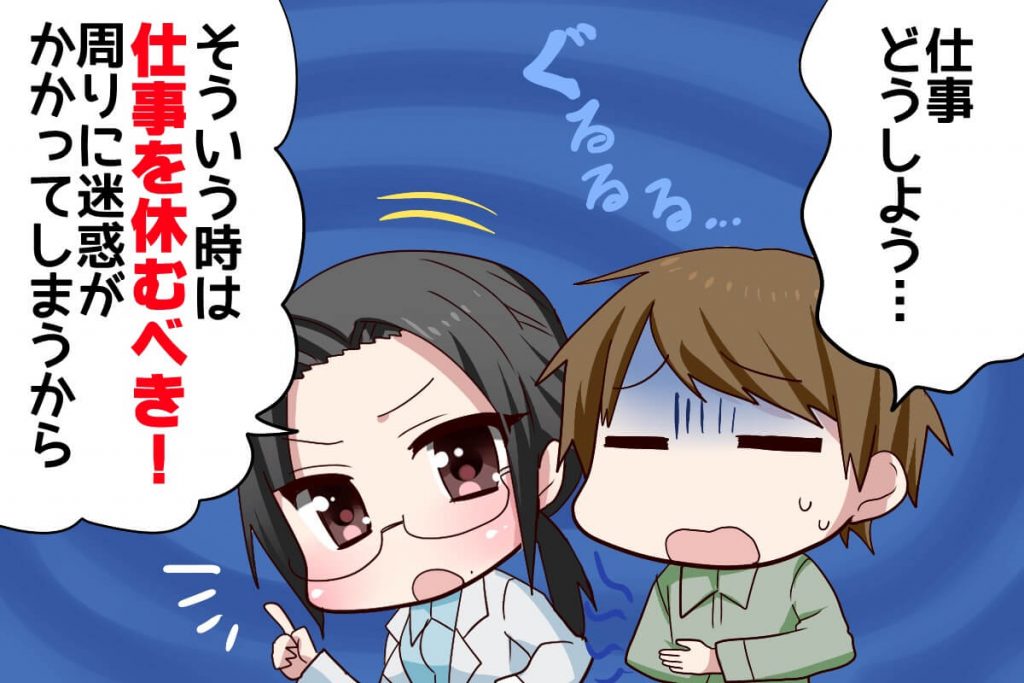 ウイルス性胃腸炎 仕事