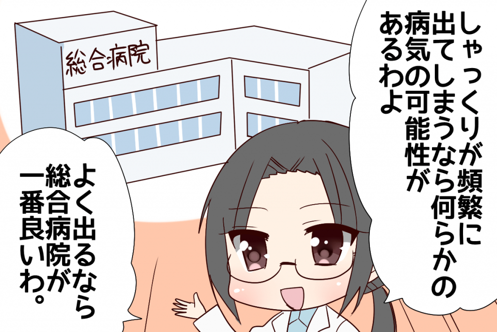 しゃっくり　よく出る　頻繁