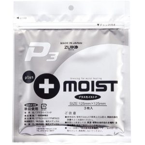 やけど　冷やす